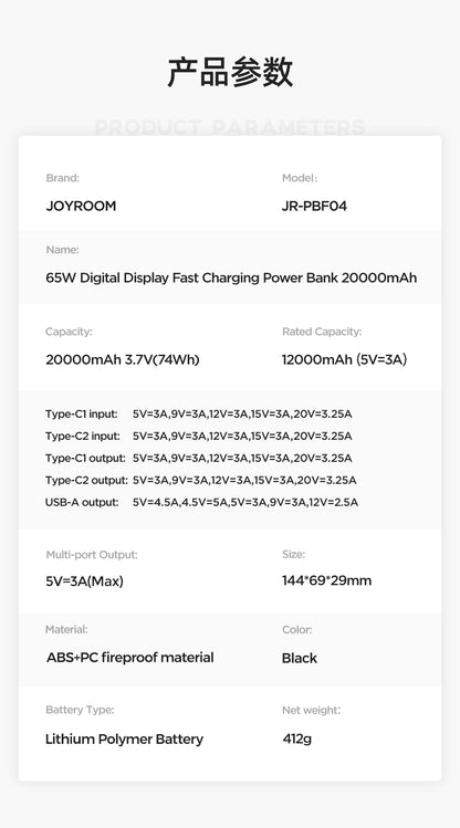 JOYROOM 65W Fast Charging Power Bank with Digital Display 20000mAh - JR-PBF04